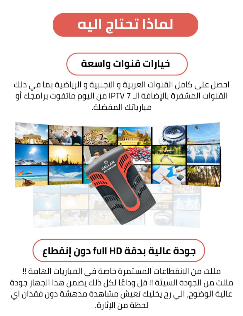 Raylan RS-66W HD Digital Satellite TV Receiver Avec Clé wifi Intégré - تنزوت