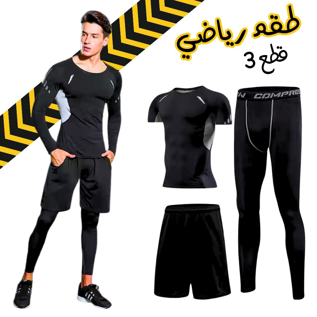 GYM-Sport-Kit-Compression-pour-Hommes-3-pcs-طقم-رياضي-3-قطع.png