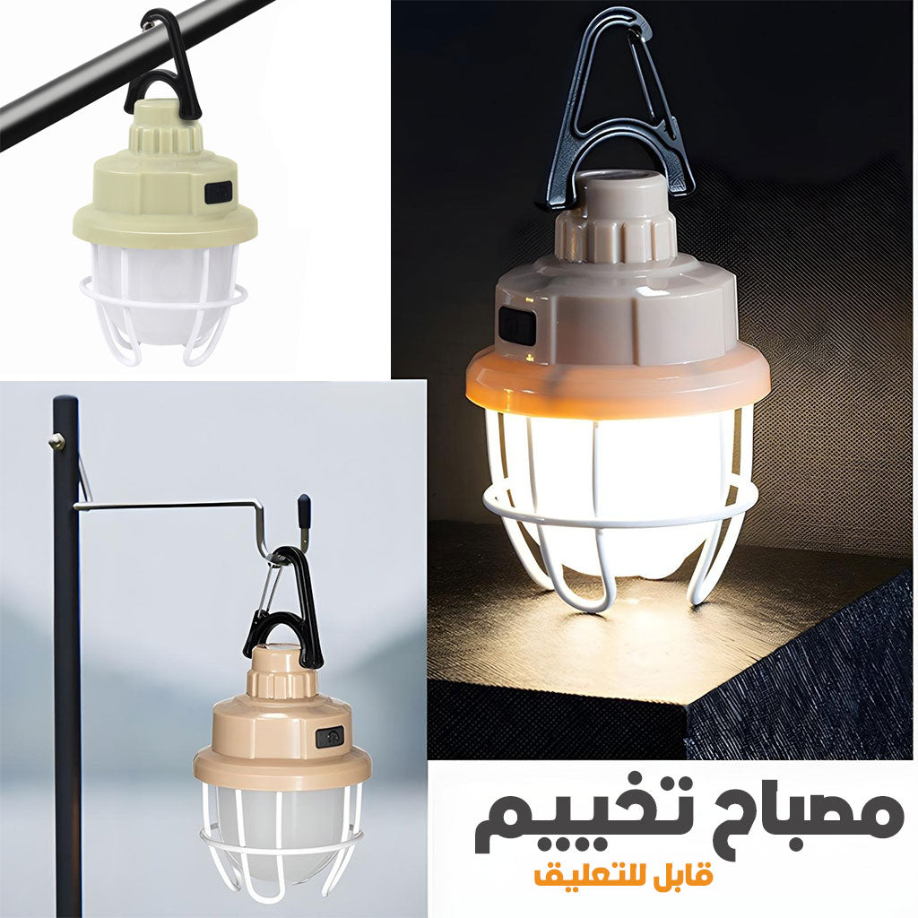 Lanterne-Portable-Rotative-360-فانوس-محمول-دوار.png