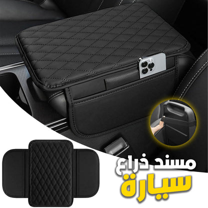 Housse fine pour Accoudoir de voiture en cuir avec 2 sacs de rangement - وسادة مسند الذراع في السيارة - تنزوت
