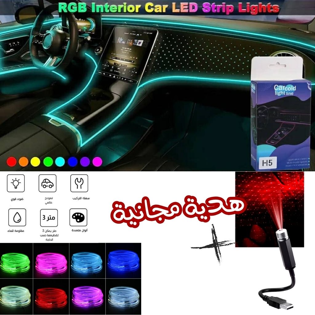 Bande-lumineuse-Fibre-optique-Led-fluo-RGB-USB-Mini-projecteur-LED-Gratuit.png