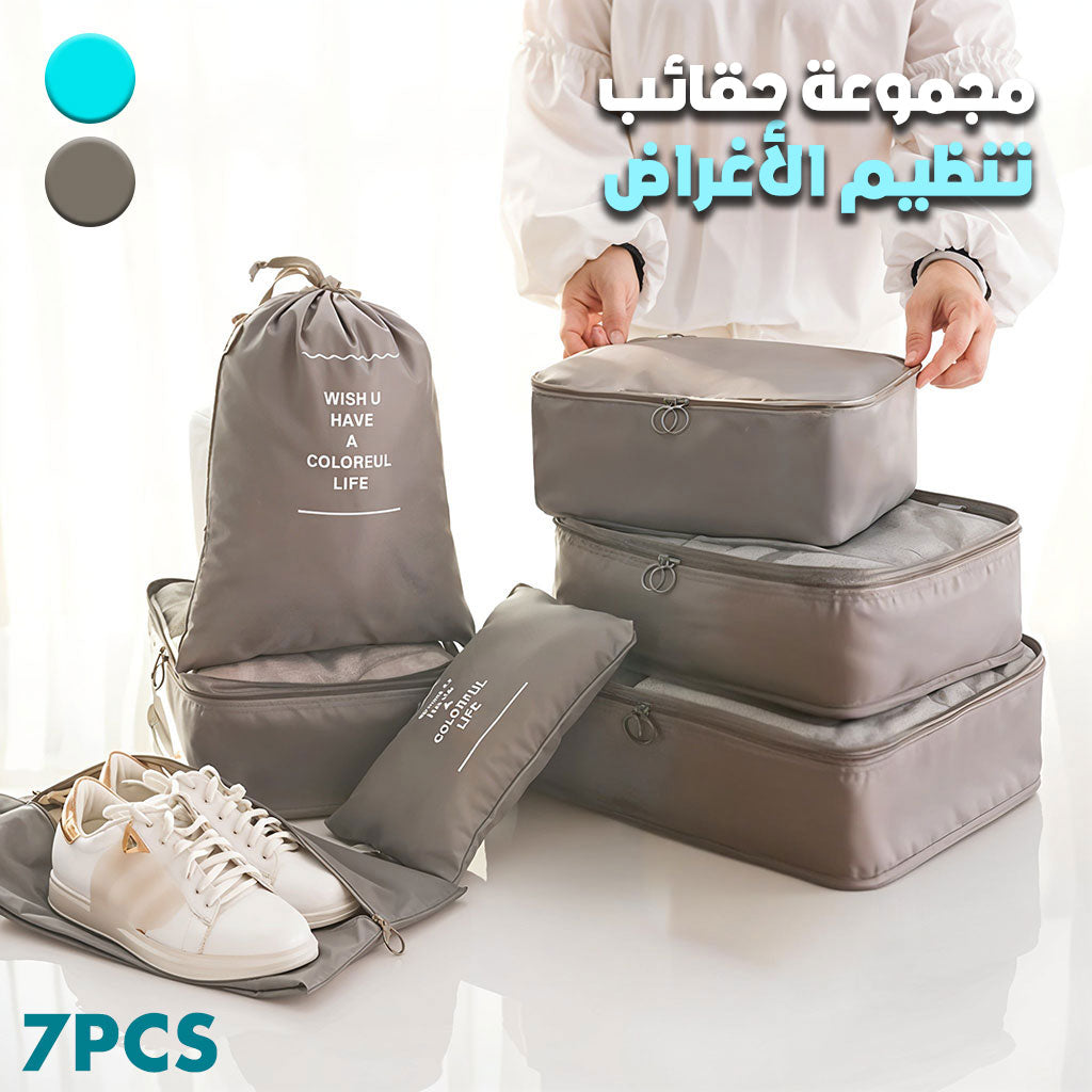 Lot-de-7-organisateurs-de-valises-مجموعة-حقائب-السفر.png
