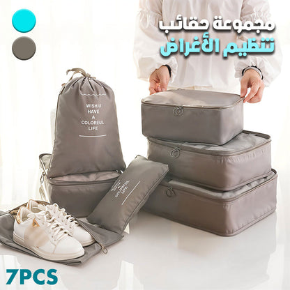 Lot-de-7-organisateurs-de-valises-مجموعة-حقائب-السفر.png