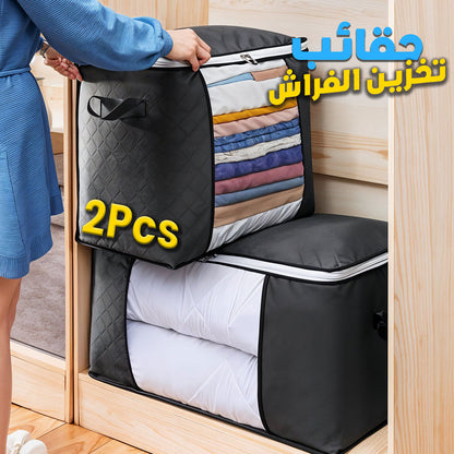 Pack-2-Sac-rangement-Imperm-able-pour-couette-et-oreiller-حقائب-تخزين-الأغطية-و-الوسادات.png