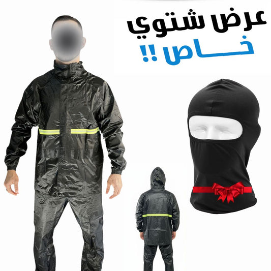 Pack-Tenue-De-Pluie-Imperm-able-Veste-Et-Pantalon-avec-Cagoule.png