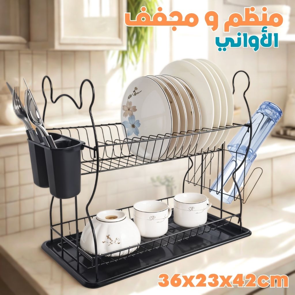 gouttoir-Vaisselle-et-Organisateur-de-Cuisine-منظم-الأطباق.png