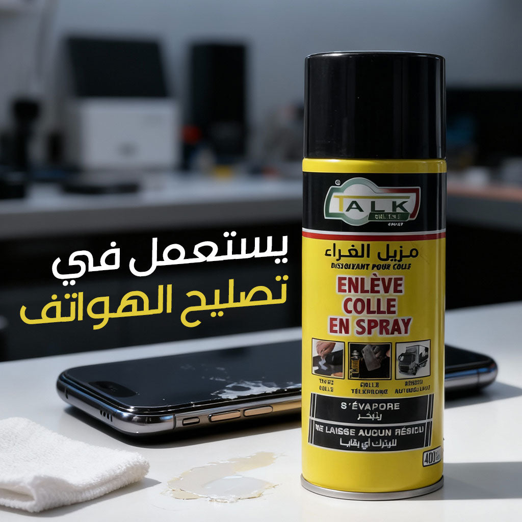 Bouteille Enlève Colle en Spray – مزيل غراء متعدد الإستعمالات - تنزوت