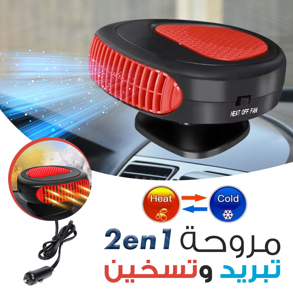 Ventilateur-et-Chauffage-de-Voiture-Portable-avec-Base-Rotative-360-degree.png