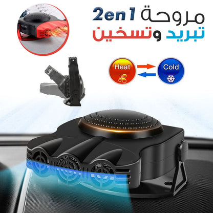 Ventilateur-et-Chauffage-de-Voiture-200W-Portable-avec-Base-Rotative-360-degree-V2.png