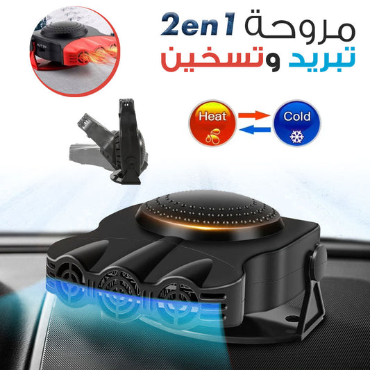 Ventilateur-et-Chauffage-de-Voiture-200W-Portable-avec-Base-Rotative-360-degree-V2.png