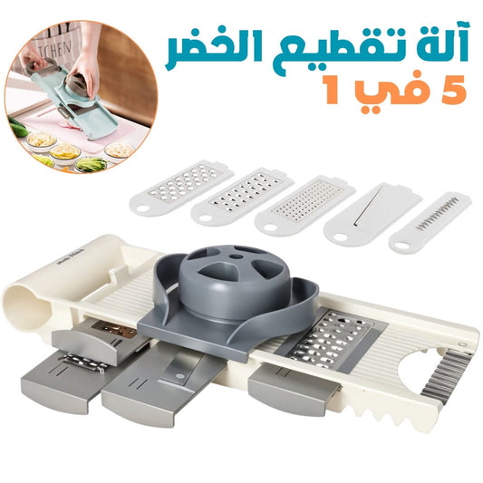 Trancheuse-de-L-gumes-Multifonction-5en1-قطاعة-خضروات-متعددة-الوظائف.png