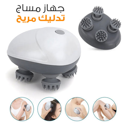 Masseur électrique sans fil en Silicone 4 nœuds de massage - تنزوت
