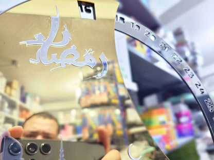 Calendrier rotatif pour compte à rebours du Ramadan , En acrylique effet miroir Grand Format ديكور رزنامة شهر رمضان حجم كبير ذهبي تنزوت
