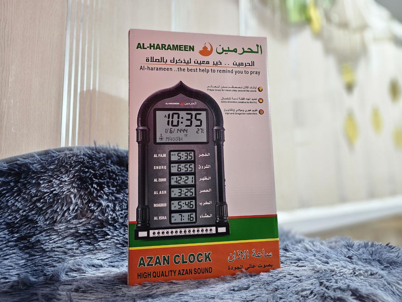 Horloge de prière Azan Affichage LED d’Al-Haramain HA-4028 - ساعة أذان الحرمين للصلاة - تنزوت