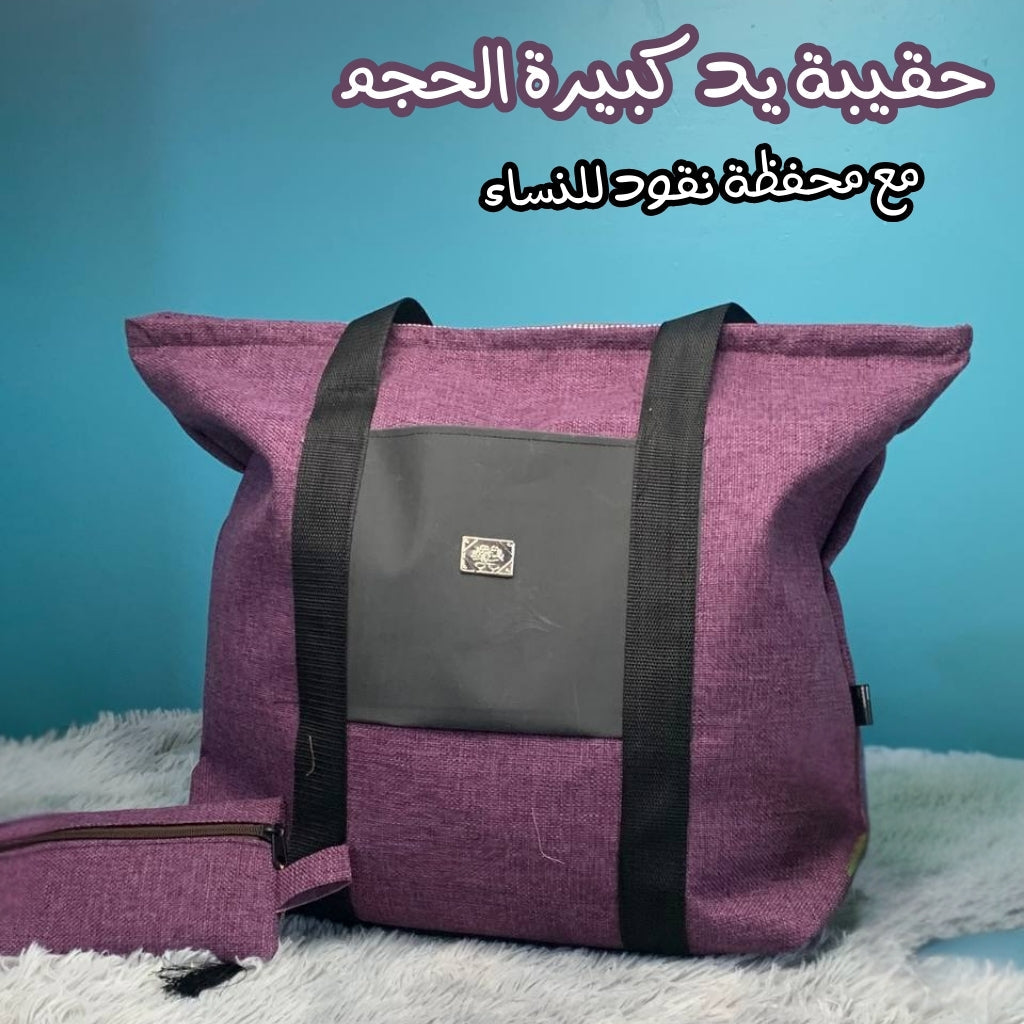 Sac-main-Grande-capacit-avec-un-portefeuille-pour-femme.png