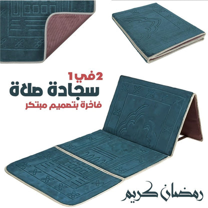 Tapis-de-Pri-re-Sultan-Pliable-avec-Dossier-سجادة-صلاة-سلطان-قابلة-للطي-مع-مسند-ظهر.png
