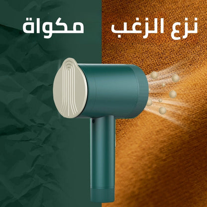 Défroisseur et rasoir à peluches portatif 2 en 1 pour vêtements مكواة + الة زغب 2 في 1 محمولة للملابس - تنزوت