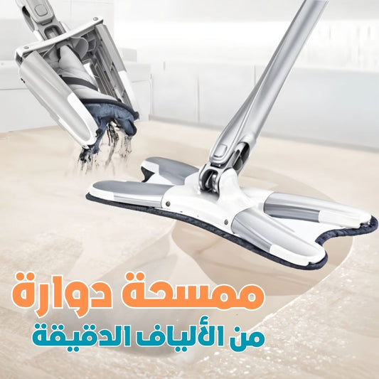 Serpilli-re-Papillon-Rotative-en-Microfibre-Type-X-ممسحة-دوارة-من-الألياف-الدقيقة.png