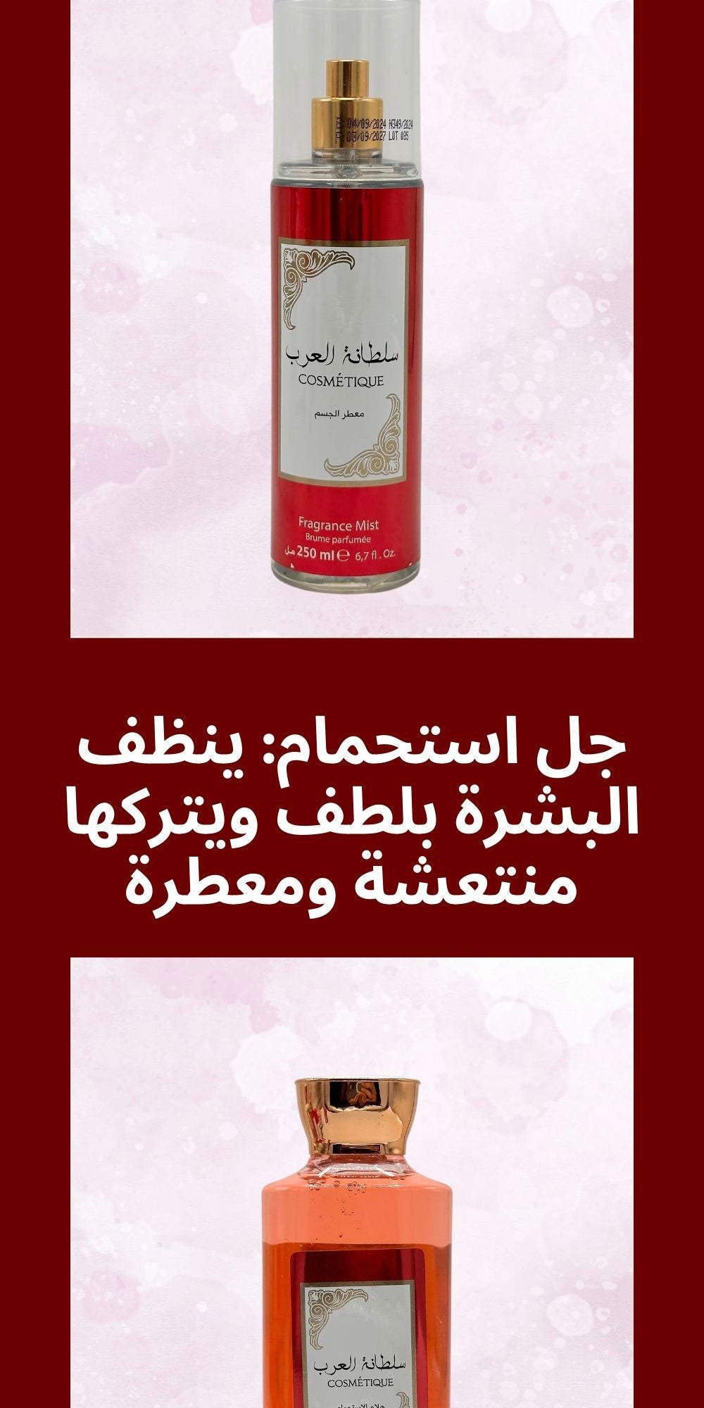 Pack-Cosm-tique-Soltana-Gel-douche-Savon-Brume-D-odorant.png