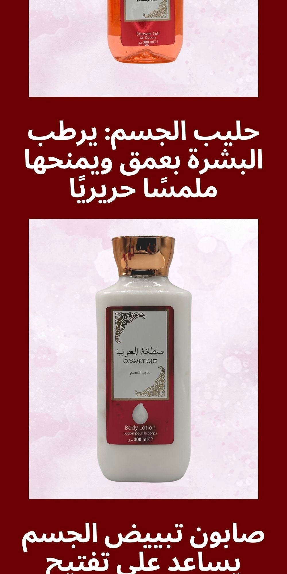 Pack-Cosm-tique-Soltana-Gel-douche-Savon-Brume-D-odorant.png