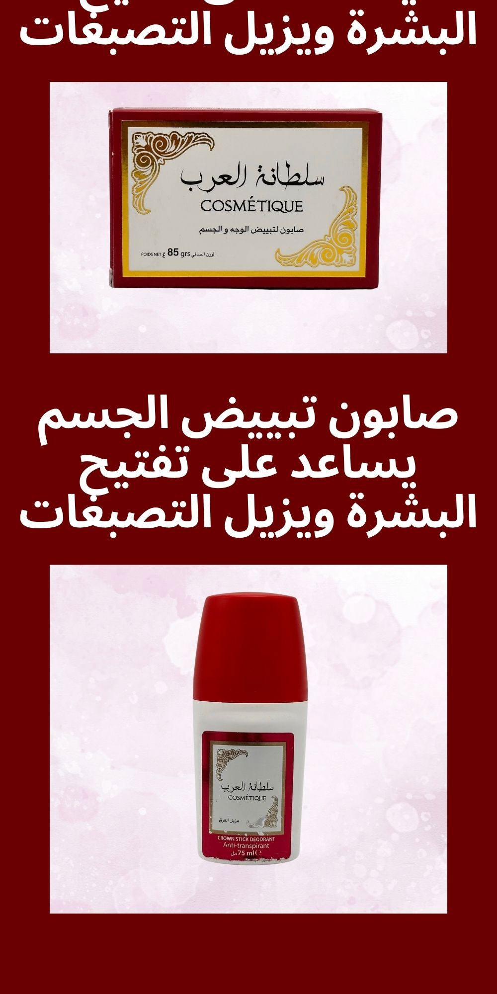 Pack-Cosm-tique-Soltana-Gel-douche-Savon-Brume-D-odorant.png