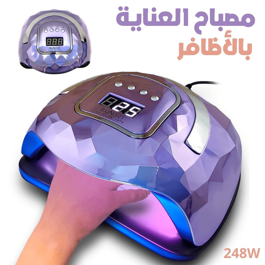 Lampe-Ongles-UV-LED-248W-avec-Capteur-Automatique-et-Minuteries-مصباح-أظافر.png