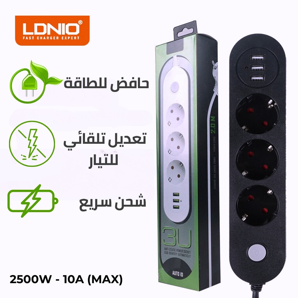 Triple prise de courant avec 3 ports USB, chargement rapide, avec un câble de 2 mètres - تنزوت